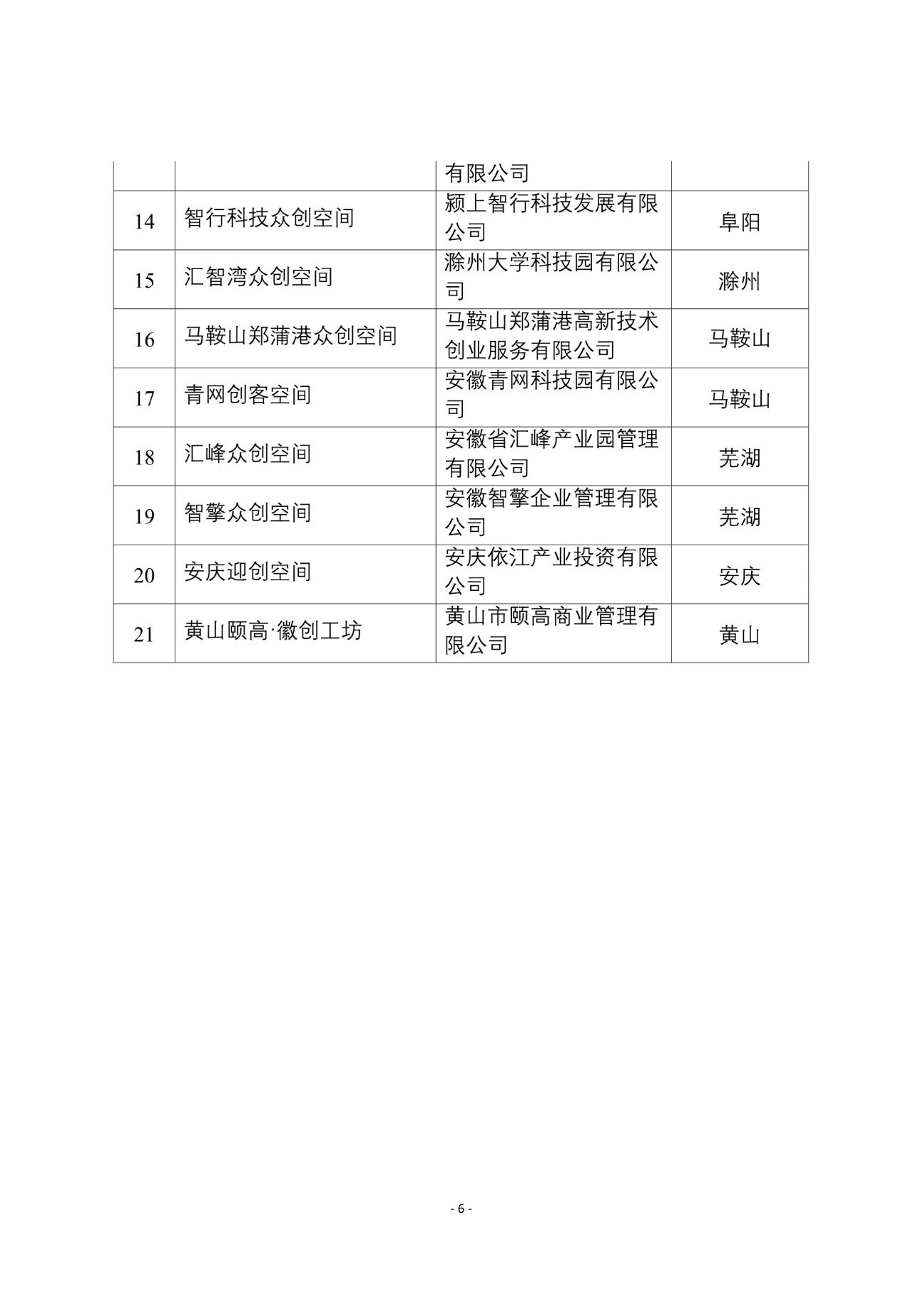 微信圖片_20210108095701.jpg 微信圖片_20210108095701.jpg